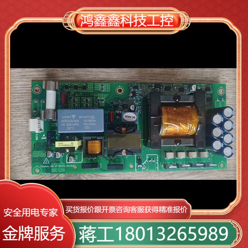 汇川变频器48V风机电源板MVT404GDY4需要的联系