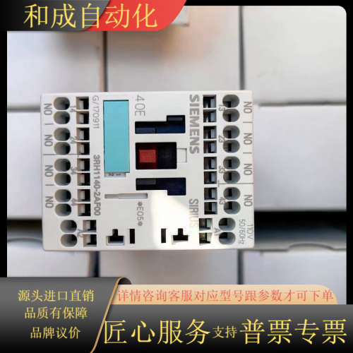 3RH1140-2AF00，  AC110V, 1