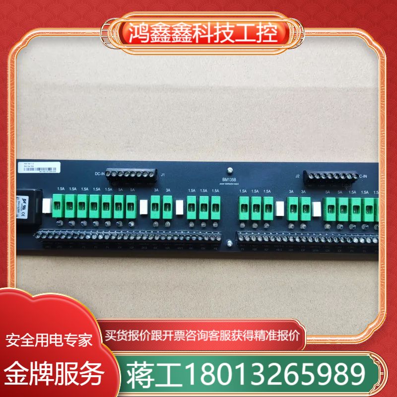 南京科远DCS模件BM135B BM133A BM132A