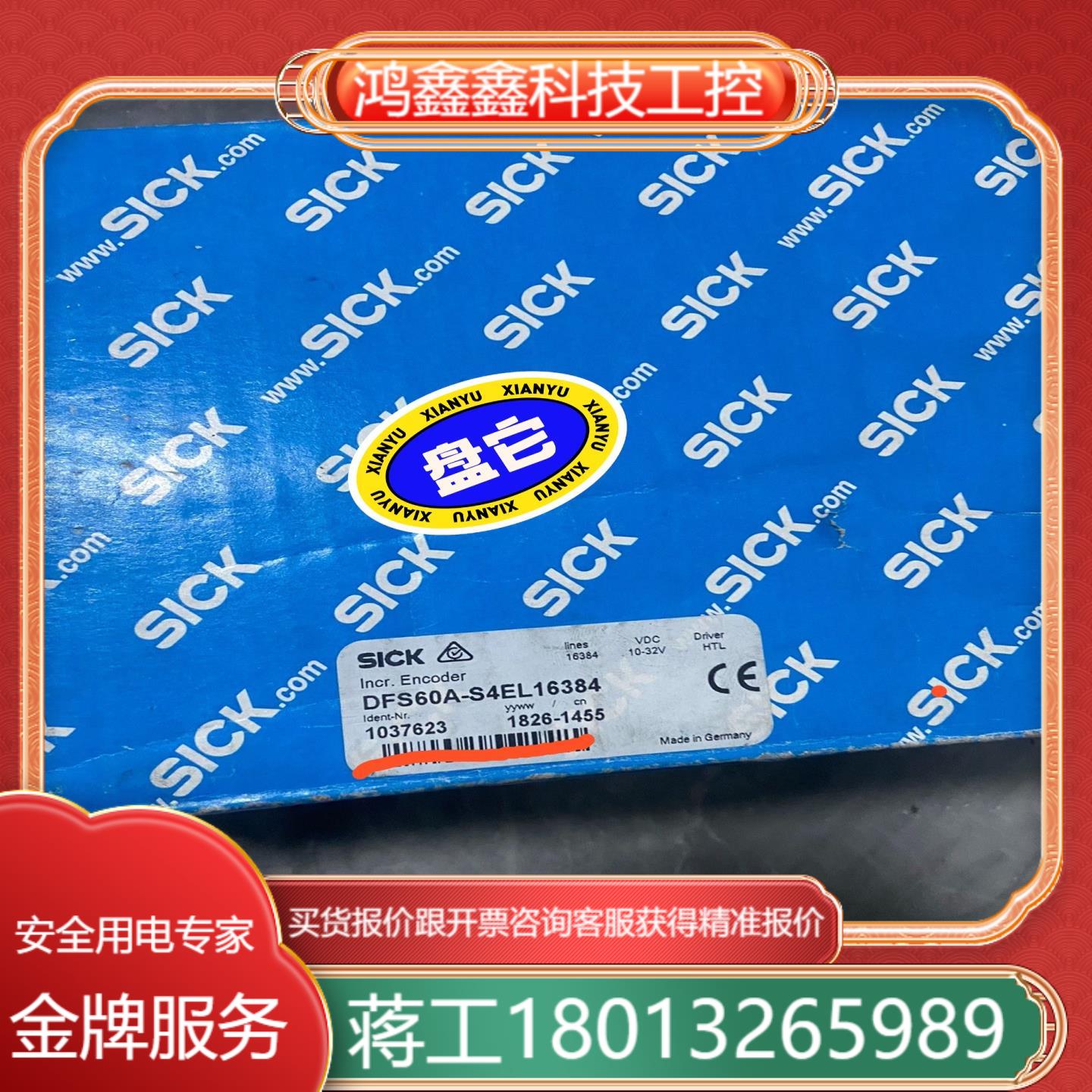 德国SICK编码器DFS60A-S4EL16384