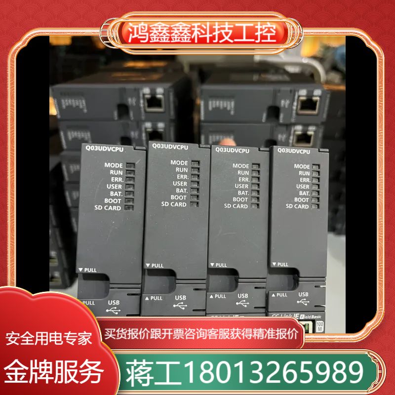 【三菱PLC模块】Q03UDVCPU，支持CC-Link I