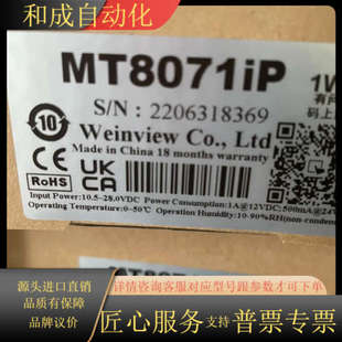 正品 全新原裝 MT8071IP