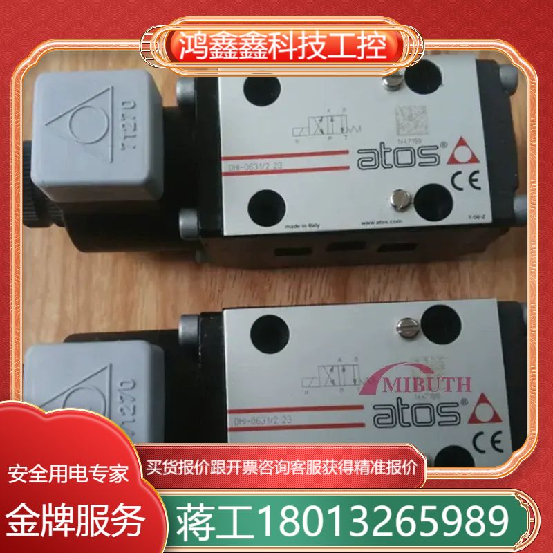 ATOS阀DHI-0611/0631/0671/0610/0