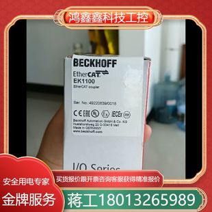 系列模块 倍福 EK1100 EtherCAT