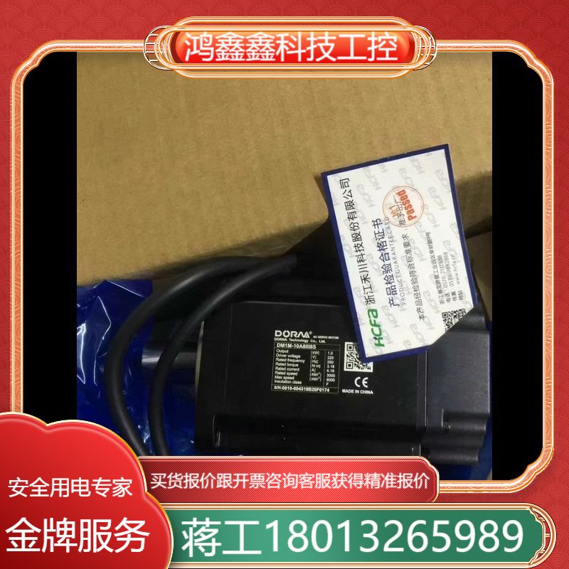 J099*DORNA东菱DM1M-10A80I8S全新带装