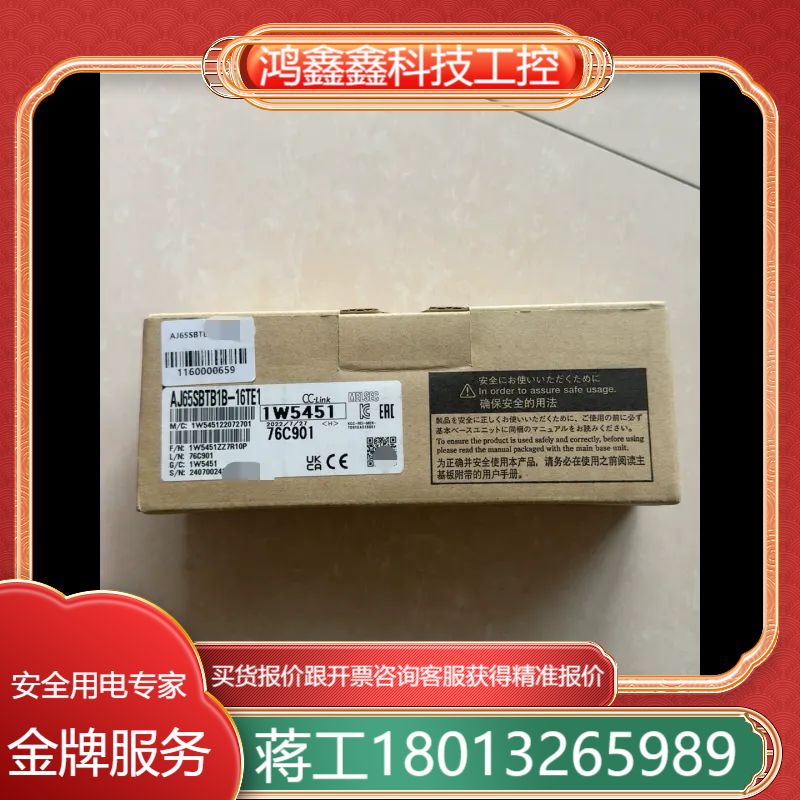 三菱AJ65SBTB1B-16TE1全新原装，，实物