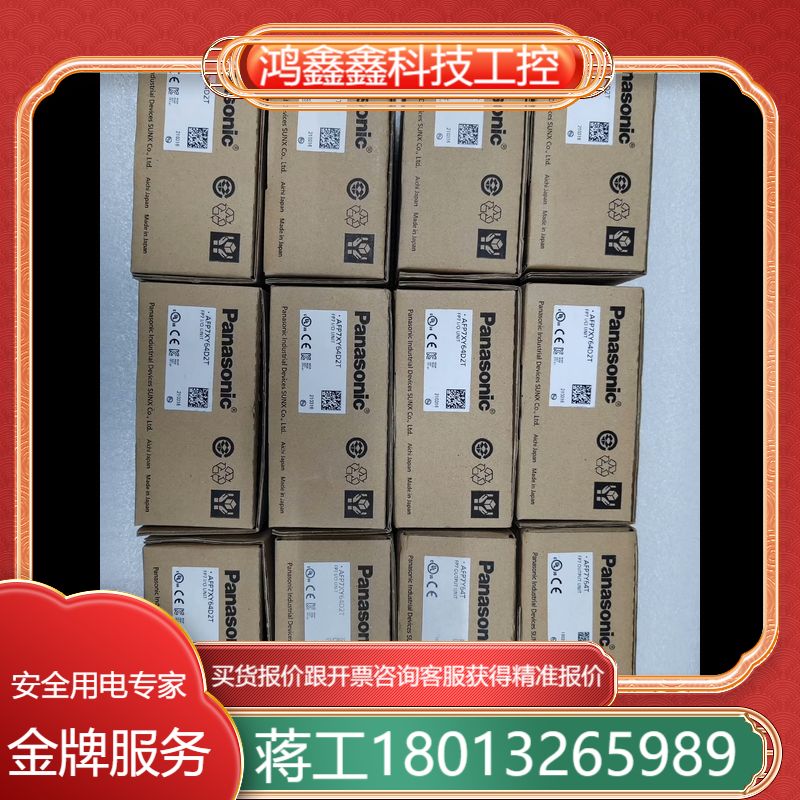 AFP7XY64D2T，AFP7Y64T，PLC，余