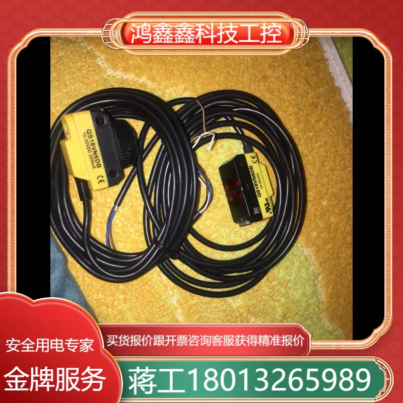 邦纳QS18VN6DB光电传感器10-30VDC