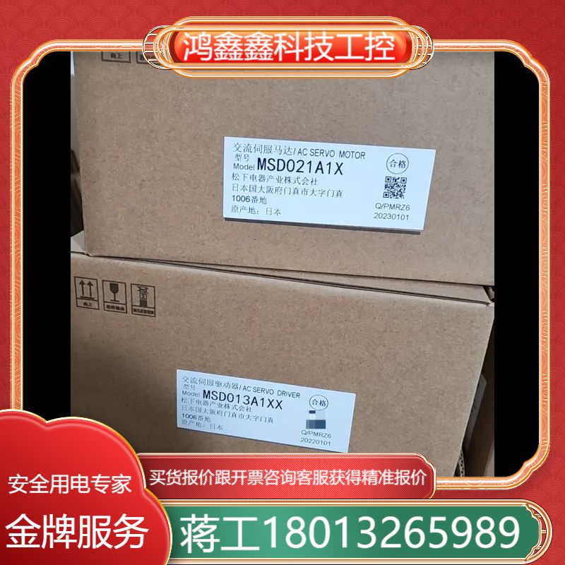 伺服驱动器，型号分别为MSD021A1X和MSD013A1X