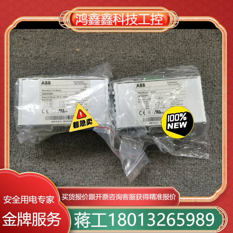 ABB模块 RLM01 出售 AI815 AI810 D
