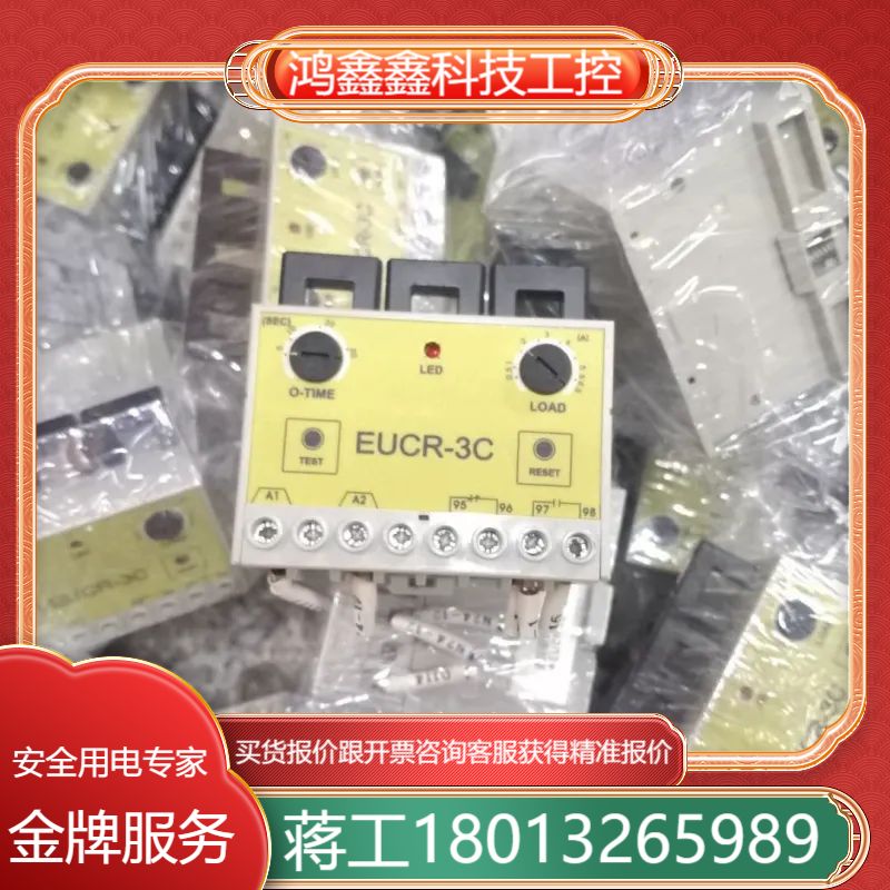 EOCR EUCR-3C     有54个