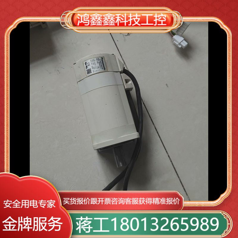 MSMA042A1C