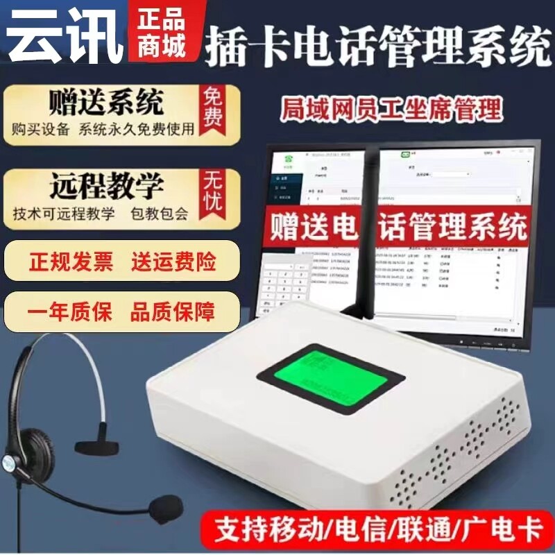 智能客服语音网关VOS外呼系统