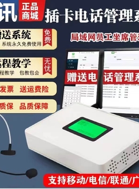 外呼盒子智能电话机智能反馈4G全网通语音网关VOS对接AI应答助手