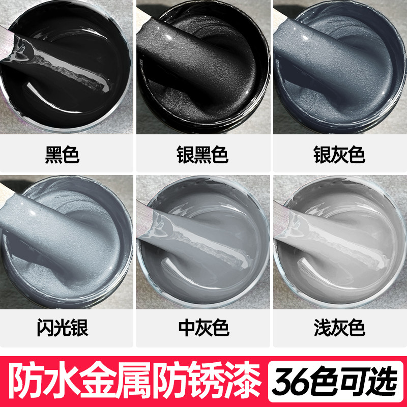 速发黑色金属漆深色中灰浅灰铁栏杆铁门翻新改灰油漆水性黑漆桶装