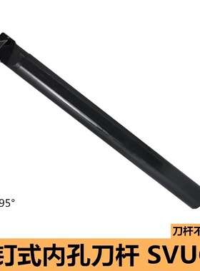 速发5度内孔车刀6Q-S20R-U25S-S2T-S40C-SVSTR11