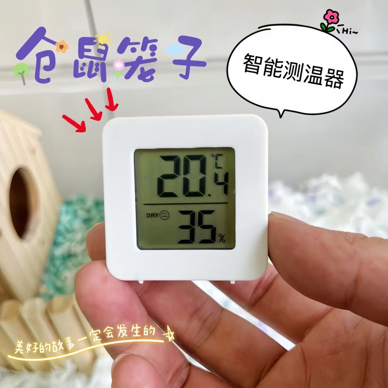 速发Diy仓鼠笼子电子温度计金丝熊湿度计挂式温度表花枝鼠笼造景