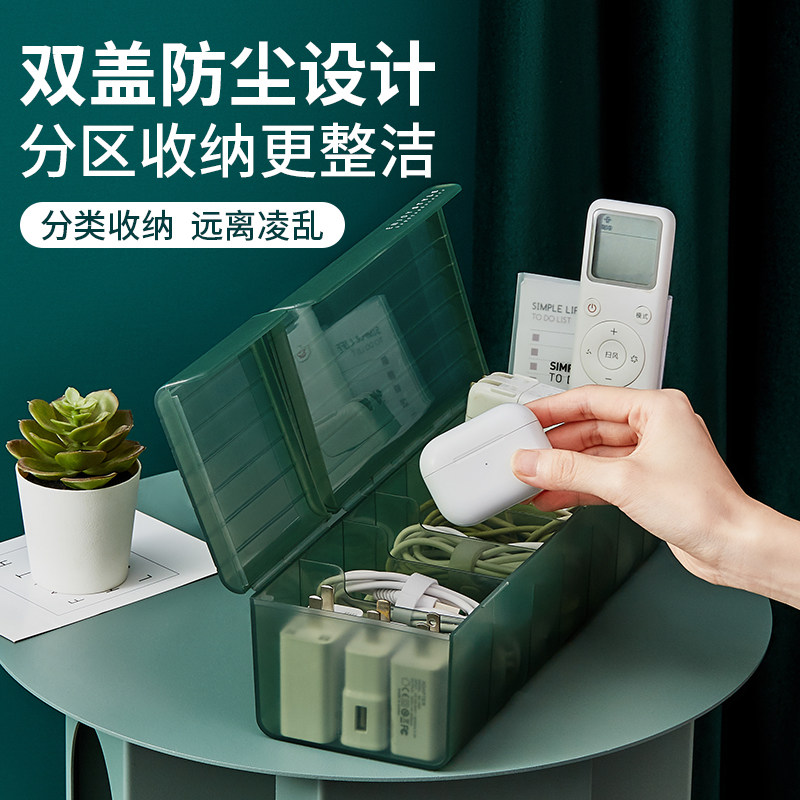 速发双格盖收纳盒桌面理线盒开机分手整理神器
