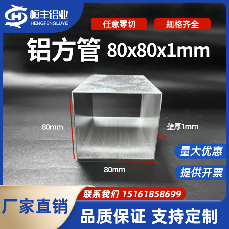 速发铝方通80x80x1mm方管型材铝管606银白氧化矩形管工业铝材