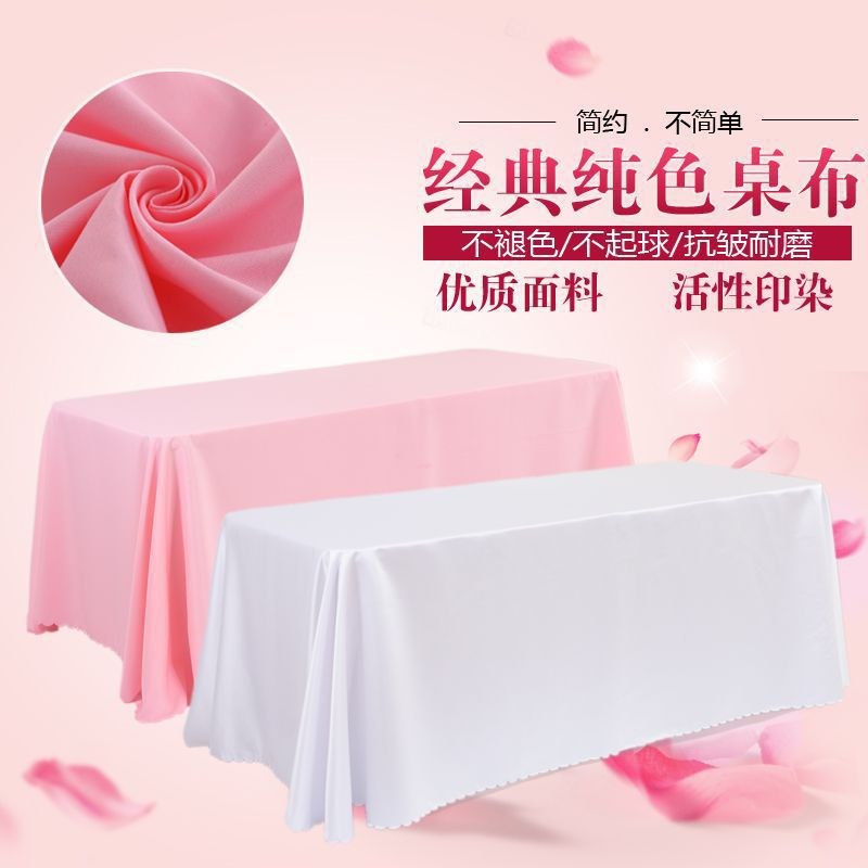 速发茶歇布桌台纯色长方形简约茶几垫布日饭桌垫布式餐桌布艺厂家