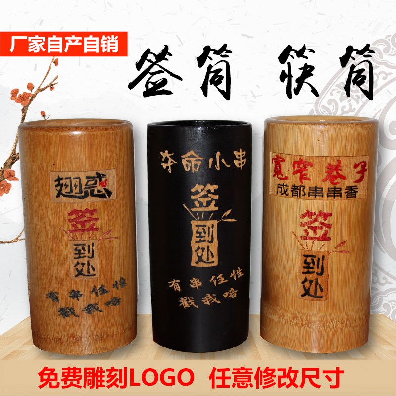 速发竹木签筒求签筒竹木O饮筷桶餐厅酒店LOG餐筷桶创意筷子笼