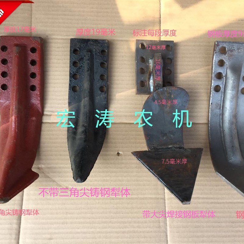 速发旋耕机刀间犁小体小犁尖犁头犁中开沟犁加厚铧