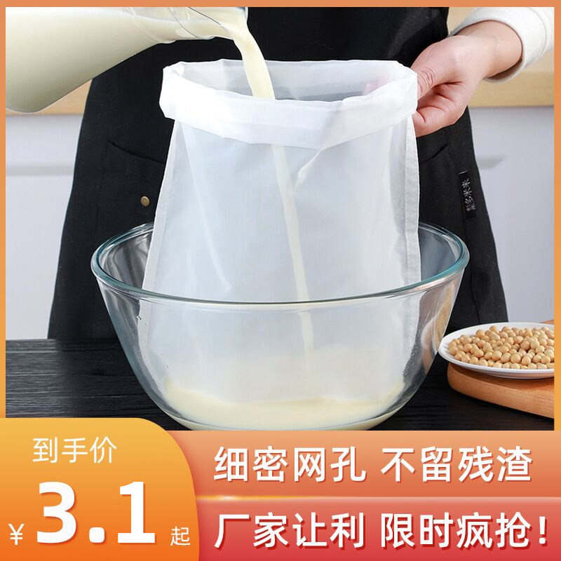 速发菜馅挤细袋超网沥水袋大号家用挤馅袋豆浆过滤水漏斗筛挤水器
