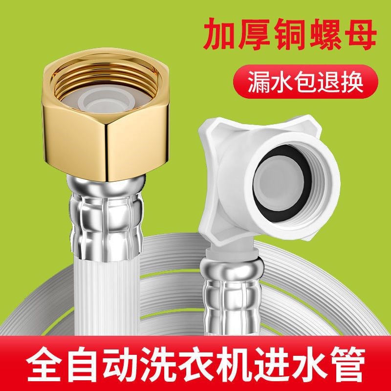 速发全自动洗衣机进水管通用接头软管加长上水管延长管子出水管