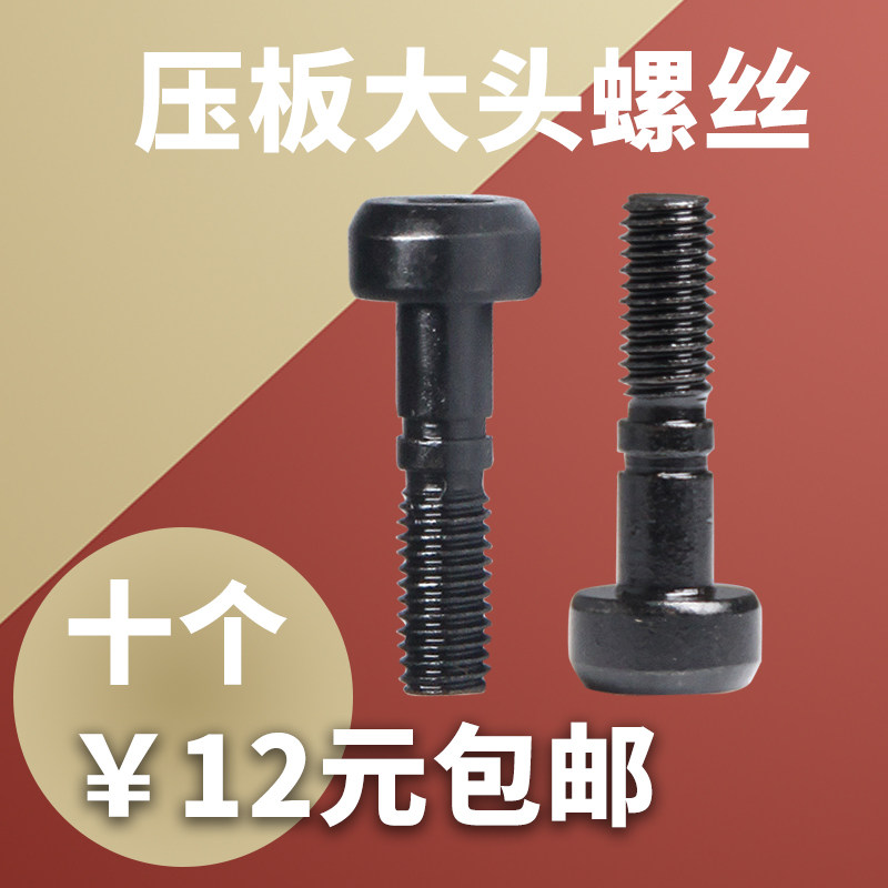 速发数控刀杆配件大头螺R65/2 MM*25 M5*25 WWLR WT丝螺丝大压板图片