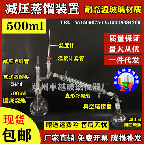 速发减压蒸馏装置 玻璃装馏蒸置全玻璃0馏装置蒸馏器5蒸00