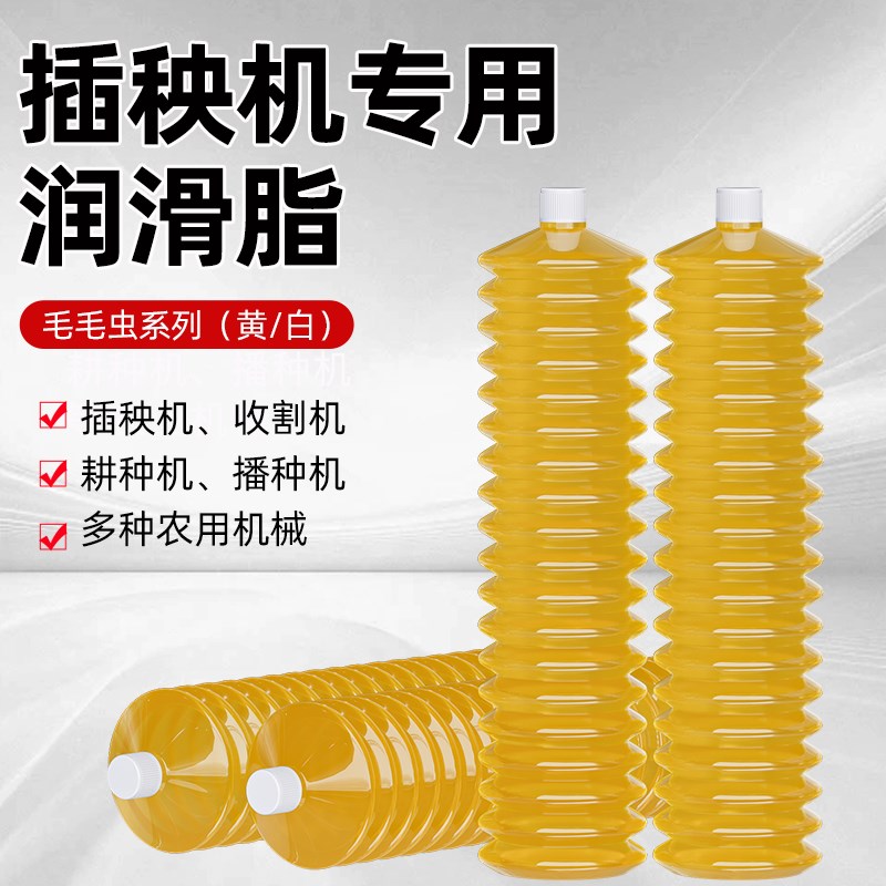 速发收割机插秧插植臂油专用轴承润滑脂油拖拉机高温黄油弹毛毛虫