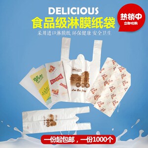 速发老北京打包袋油卤肉卷塑料打包袋 1邮00个包0 卤肉卷纸袋 防