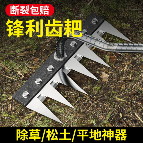 速发农用除草工具锰钢耙子功多能锄草种大神器五齿新型松土铁钉耙
