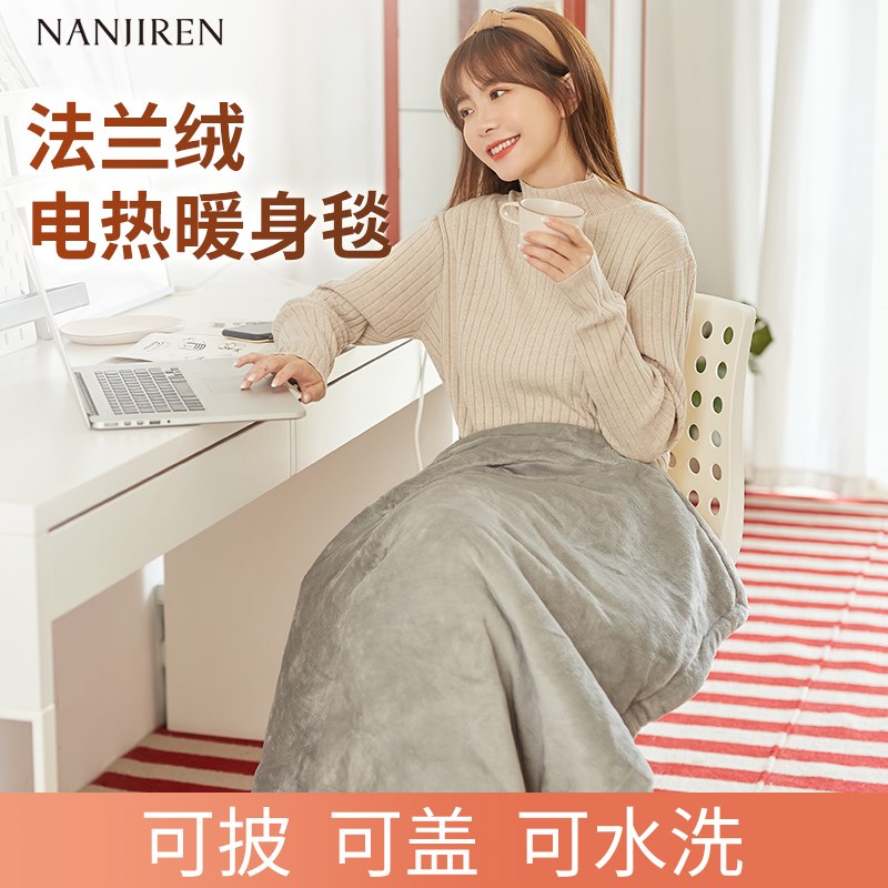 速发人暖毯身冬季宿舍保暖神器暖被窝神器睡觉防脚冷电垫热加暖脚