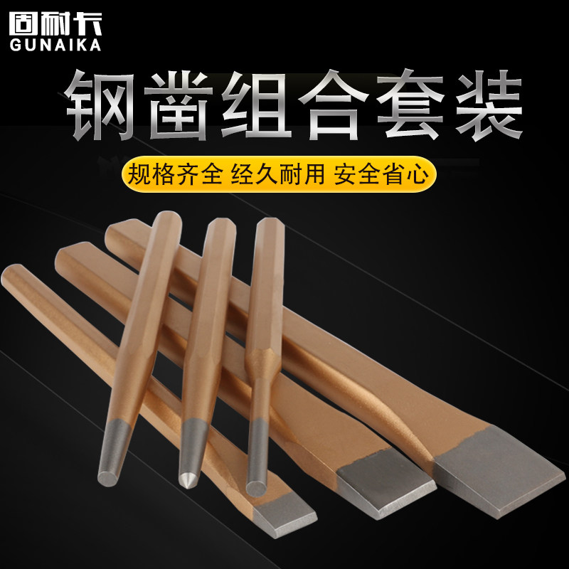 速发凿子手工扁凿尖刀凿铁劈石头工具钢凿冲水泥铁开槽凿圆孔凿凿