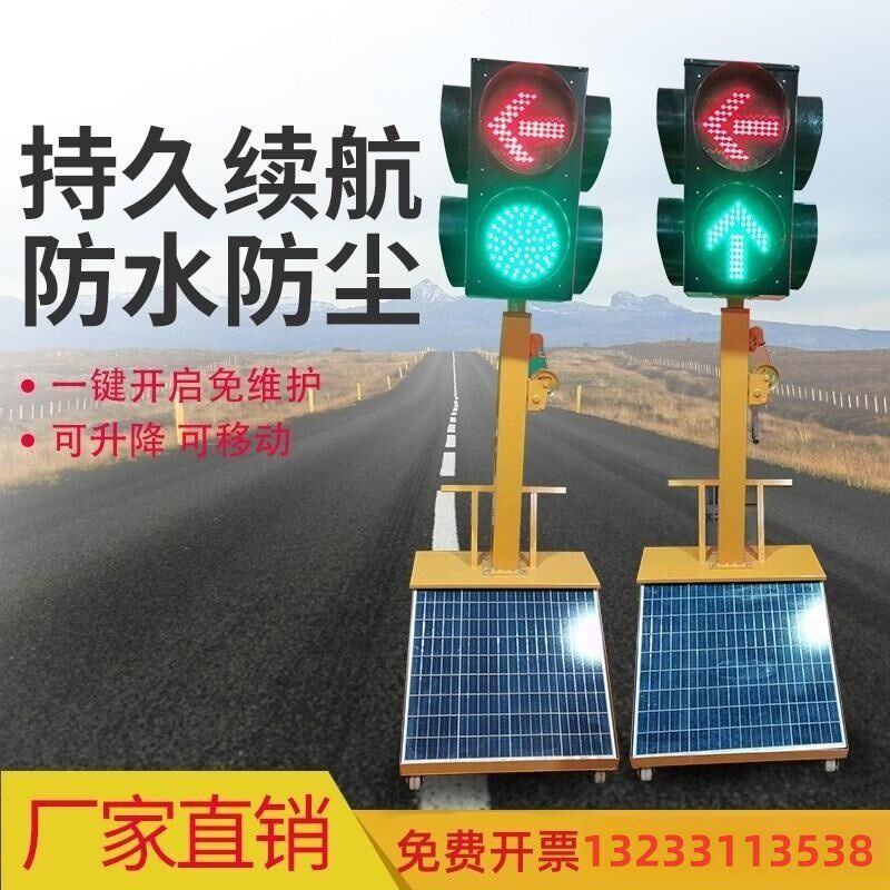 速发重庆可移动交通信号灯太能红绿灯学校驾校十字路口临时信号灯