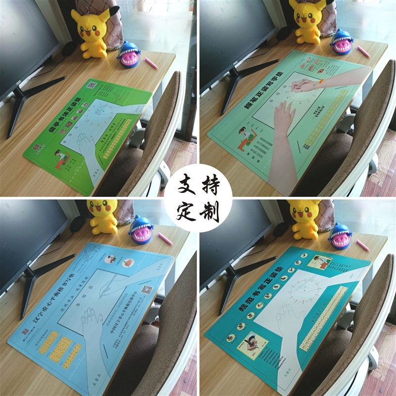 正姿垫板写字垫办公桌垫规范姿J势垫片硬笔握笔书写板