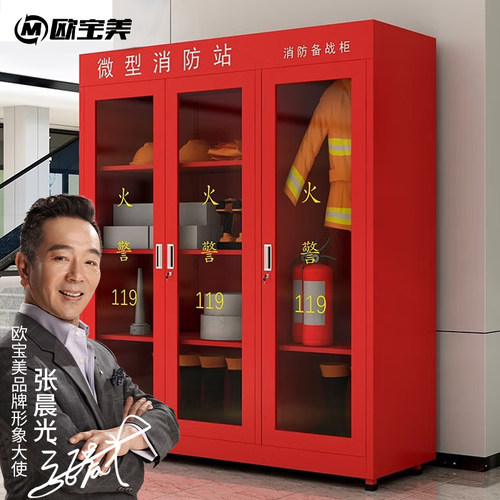 速发站器全材套工地柜灭火箱套装工具应急物资展示柜