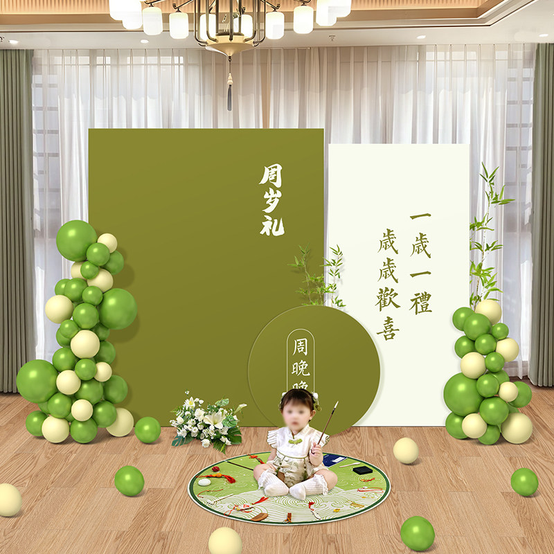 速发宝宝一周岁新生日布置景饰抓周礼用品宴中式男孩板背装墙