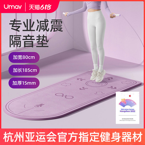 速发跳绳减震垫瑜伽垫健身垫家用蹈音地垫垫子垫音舞隔静防滑绳垫