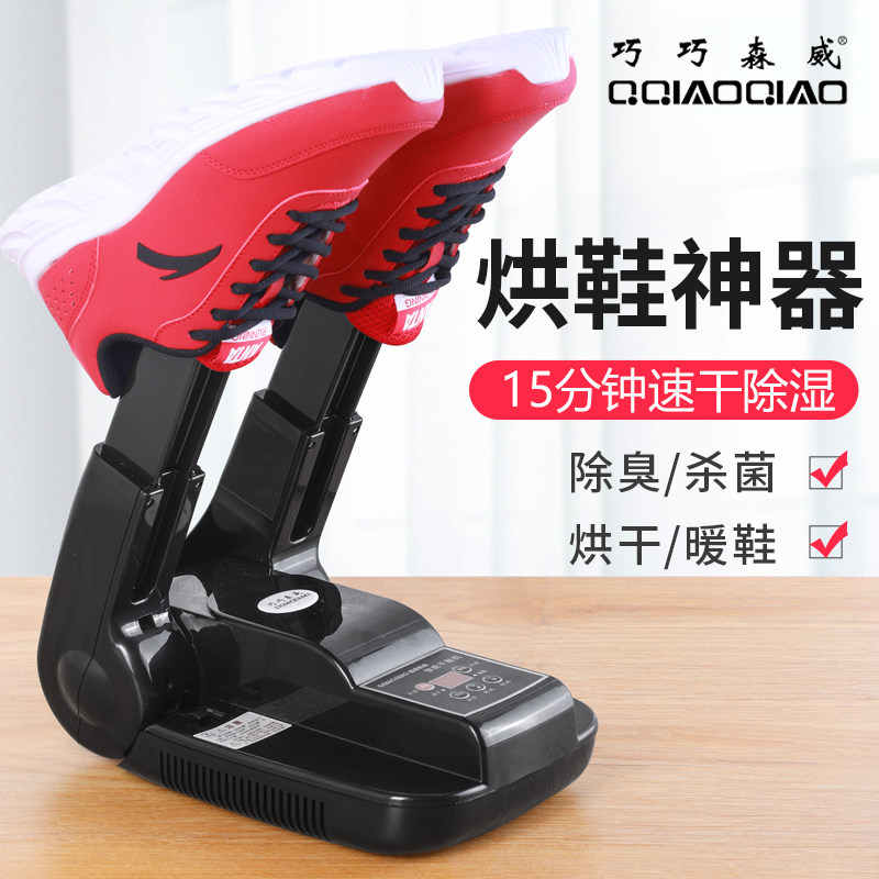 速发烘鞋器暖风速干烤鞋器定时除臭鞋用家子舍干机冬季宿烘干鞋机