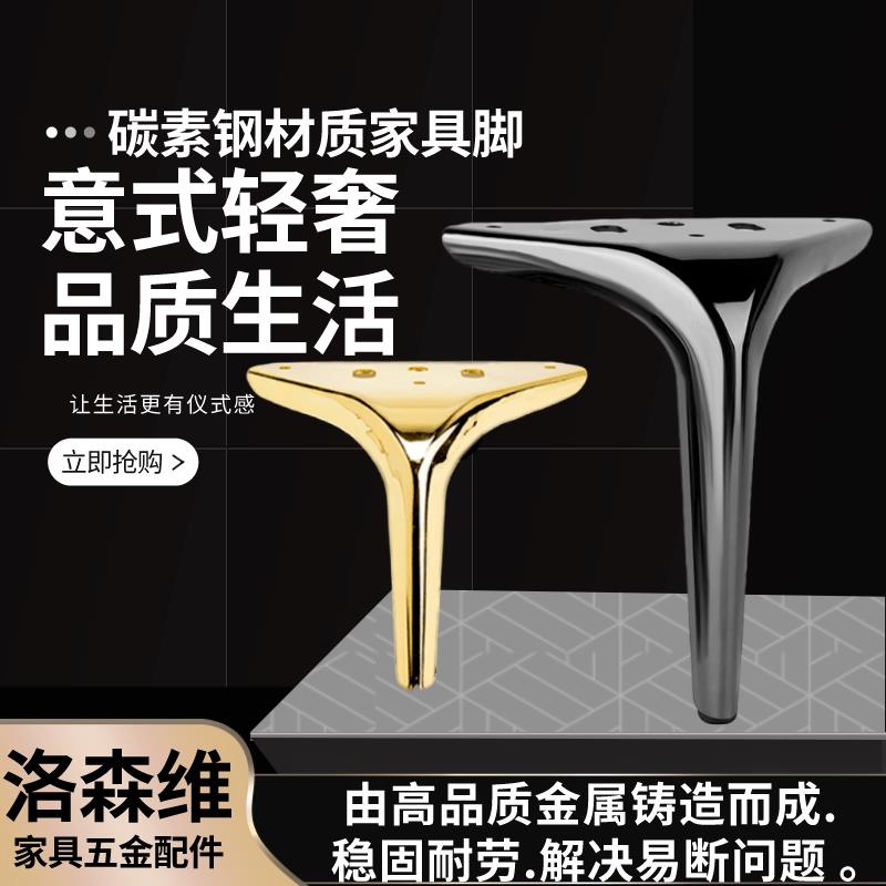 速发意式轻几半圆软床腿脚金属沙发室腿浴脚柜电视柜脚边柜茶奢支