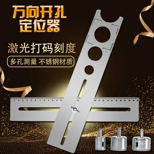 速发向瓷砖T孔器带尺可调节尺工程测量开型尺打生长尺钢直尺多功