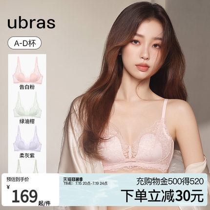 速发虞书欣us洛可可蕾丝内衣 法感性套美背聚拢夏薄款文胸式装