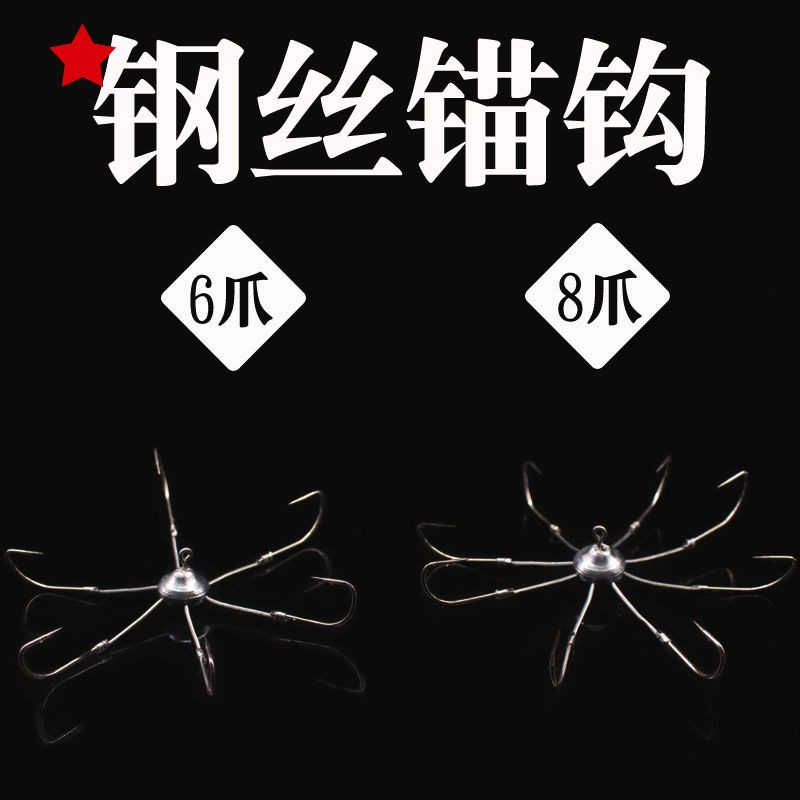 速发六南锚钩八爪钩大号鲢鱼鲢鳙挂锚钩带铅防挂越爪钩钢丝锚