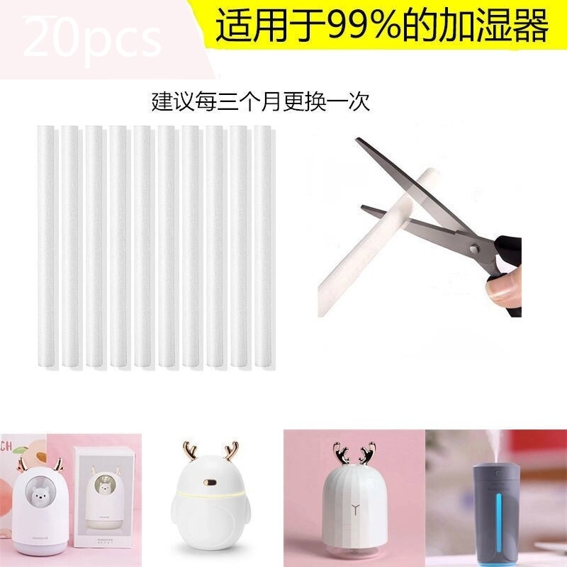 速发【加湿备】器用过滤棉芯棉条挥发棉棒吸海棉芯专用过滤水绵棒