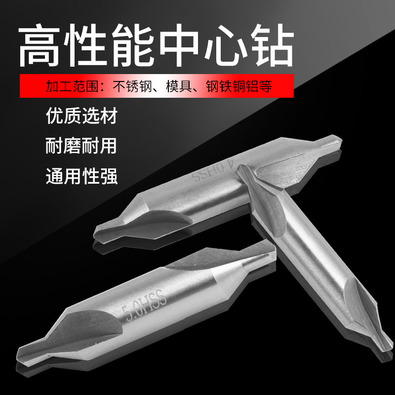 速发钻高速钢中心钻6槽度定心钻头A型不带.锥定点钻螺旋01.0-8护0