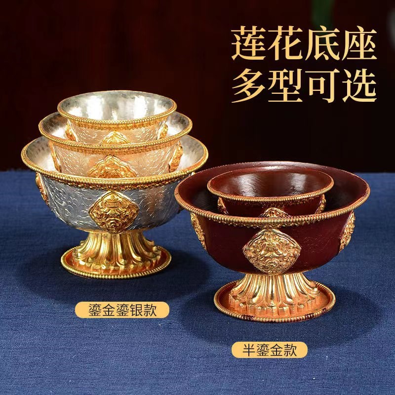 速发纯铜供脚杯供佛杯水泊尔鎏金鎏银供水碗密宗高尼八吉祥圣水杯