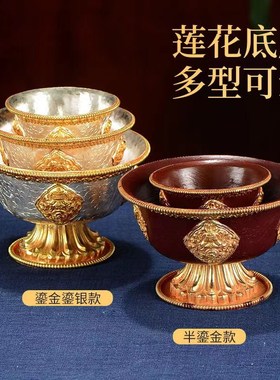 速发纯铜供脚杯供佛杯水泊尔鎏金鎏银供水碗密宗高尼八吉祥圣水杯