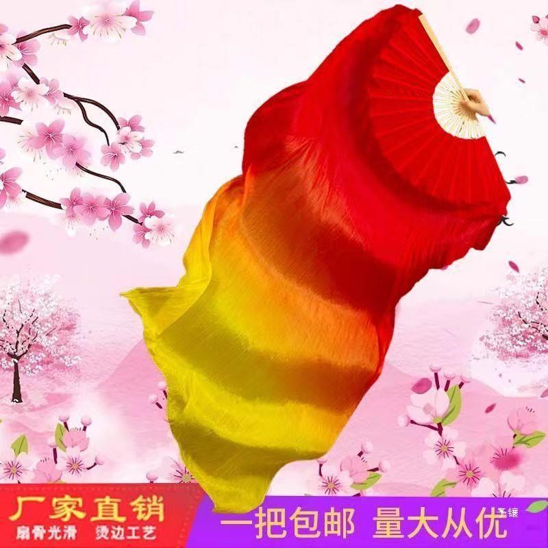 速发广场舞扇子舞蹈扇子跳舞变秧歌舞扇子三色渐右火焰扇子左扭手